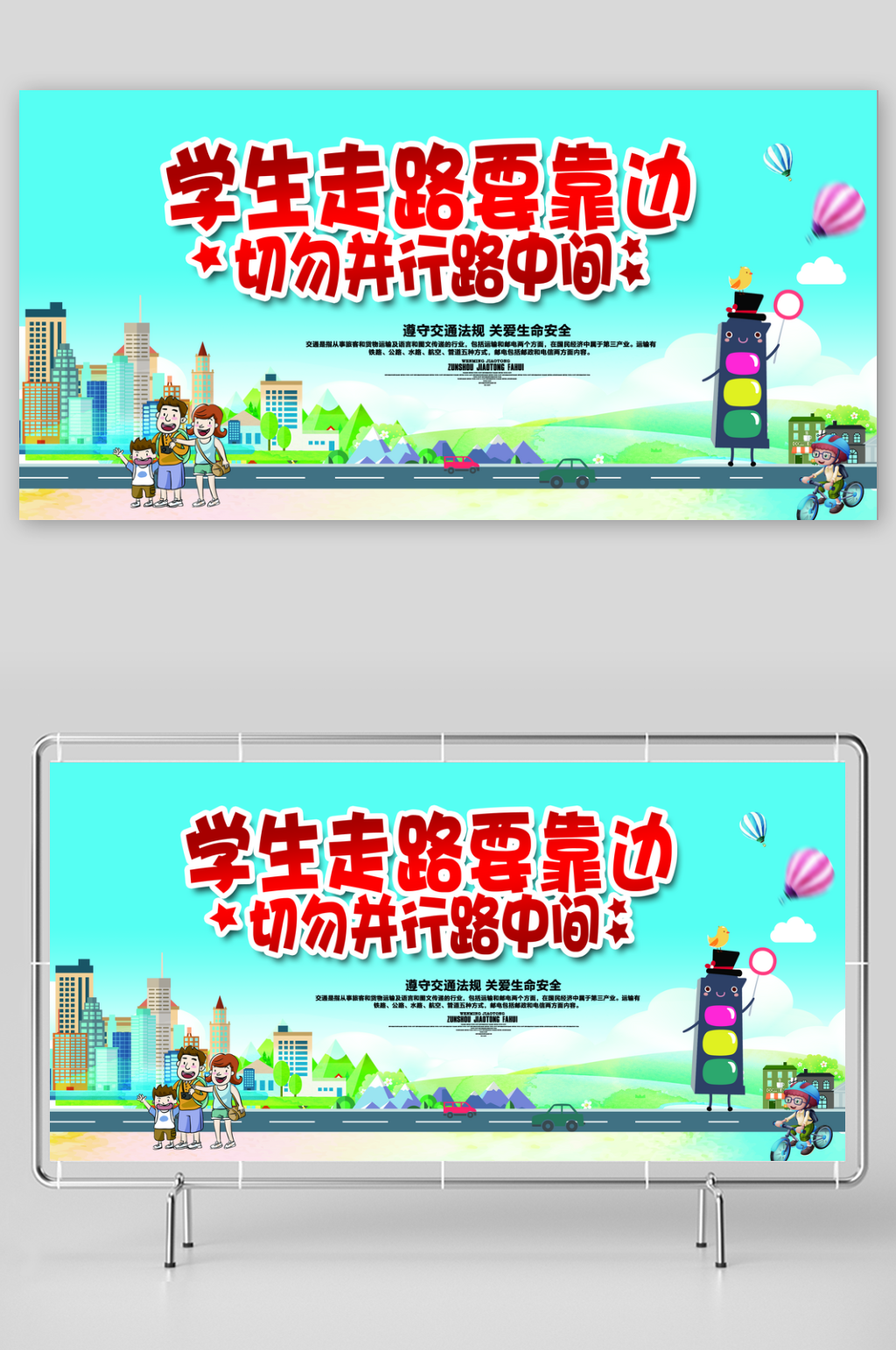 学生走路要靠边切勿并行路中间素材