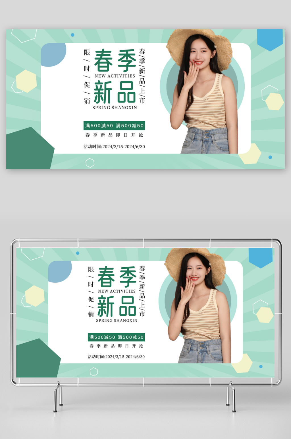 春装春季服装服饰上新展板素材