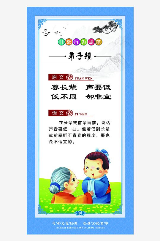校园文化海报设计