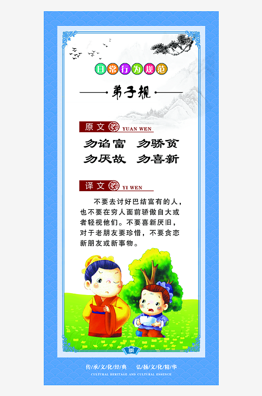 校園文化海報設(shè)計