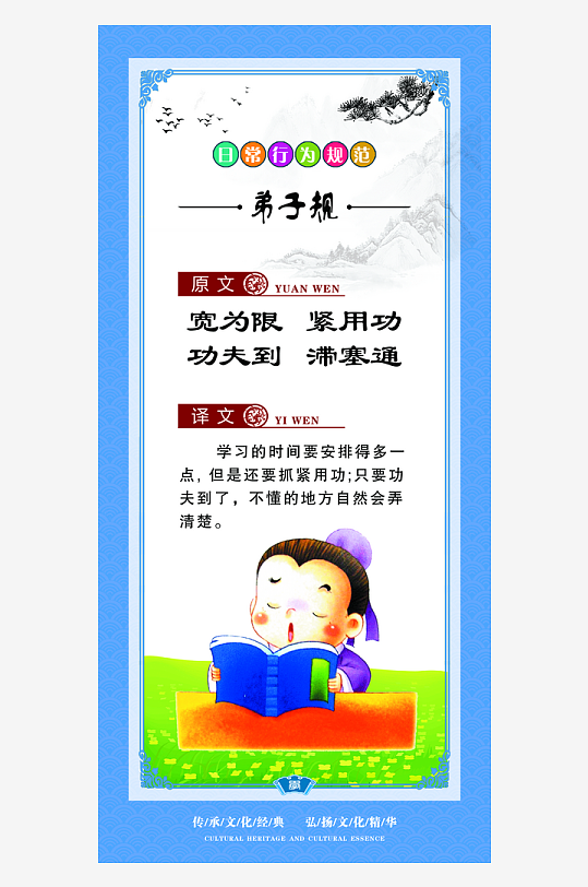 校園文化海報設(shè)計