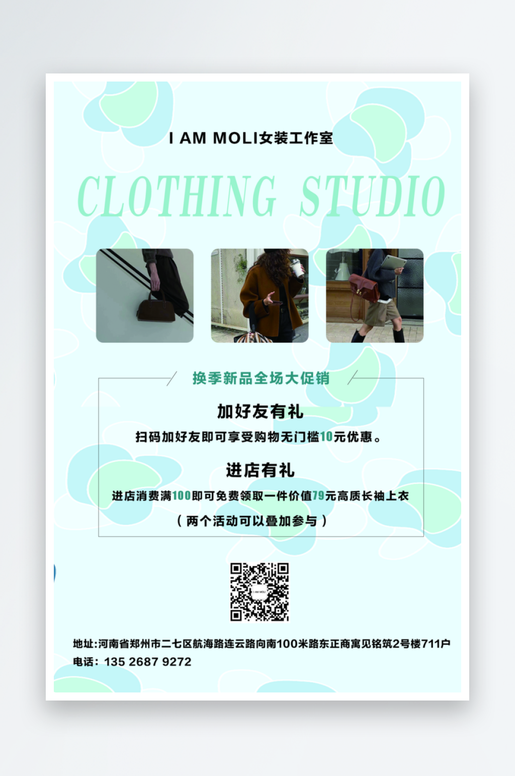 服装单品海报设计素材
