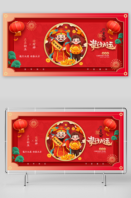 红色喜庆春节习俗展板