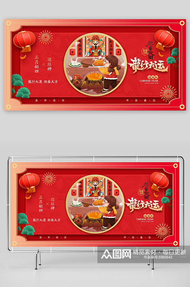 红色喜庆春节习俗展板素材
