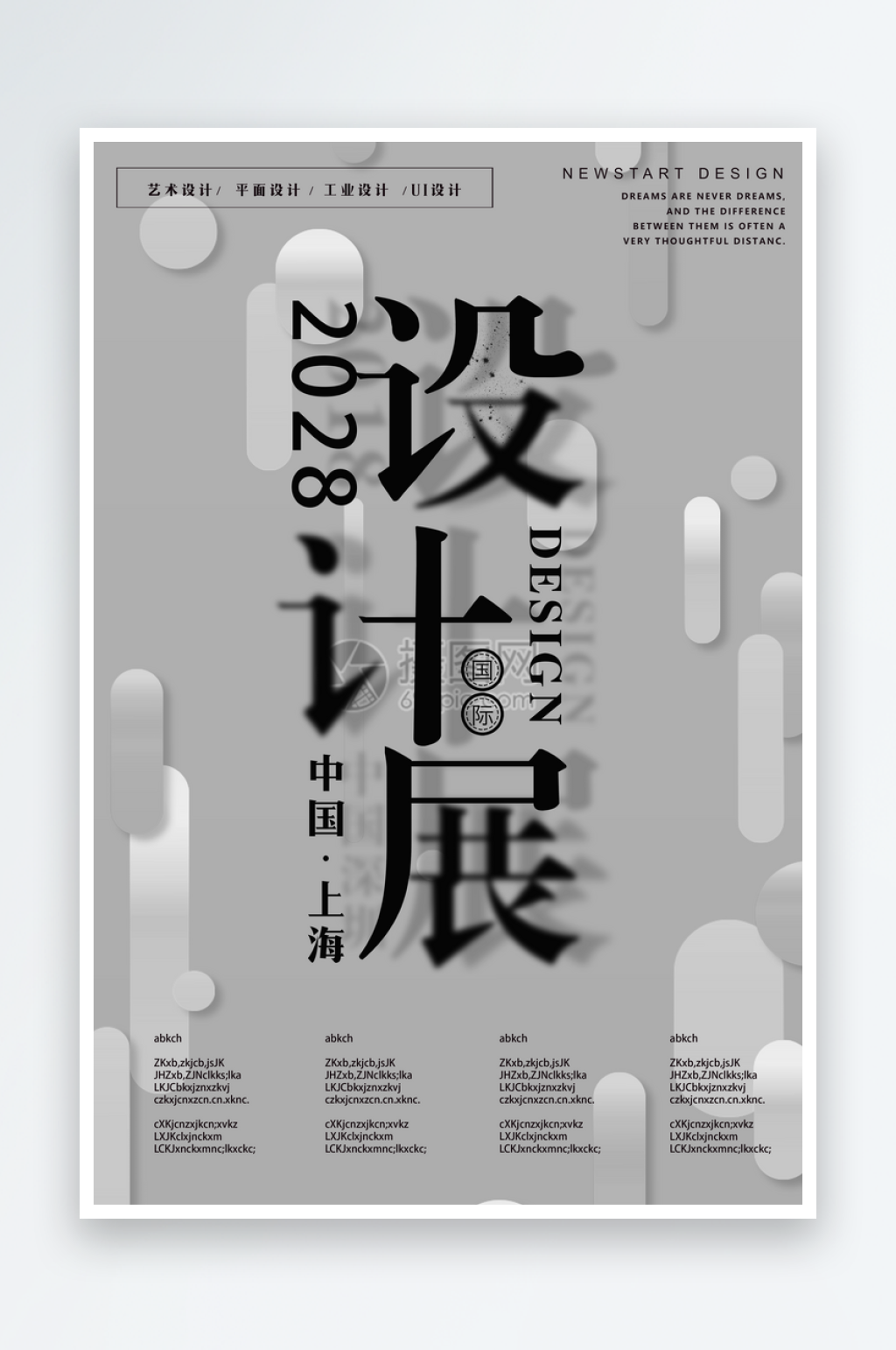 艺术展览海报广告设计素材
