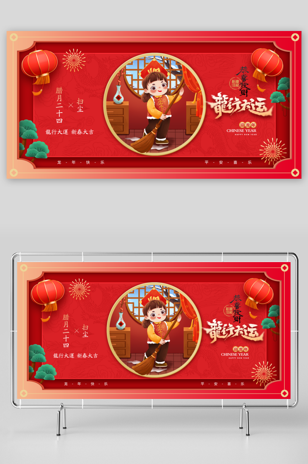 红色喜庆春节习俗展板素材
