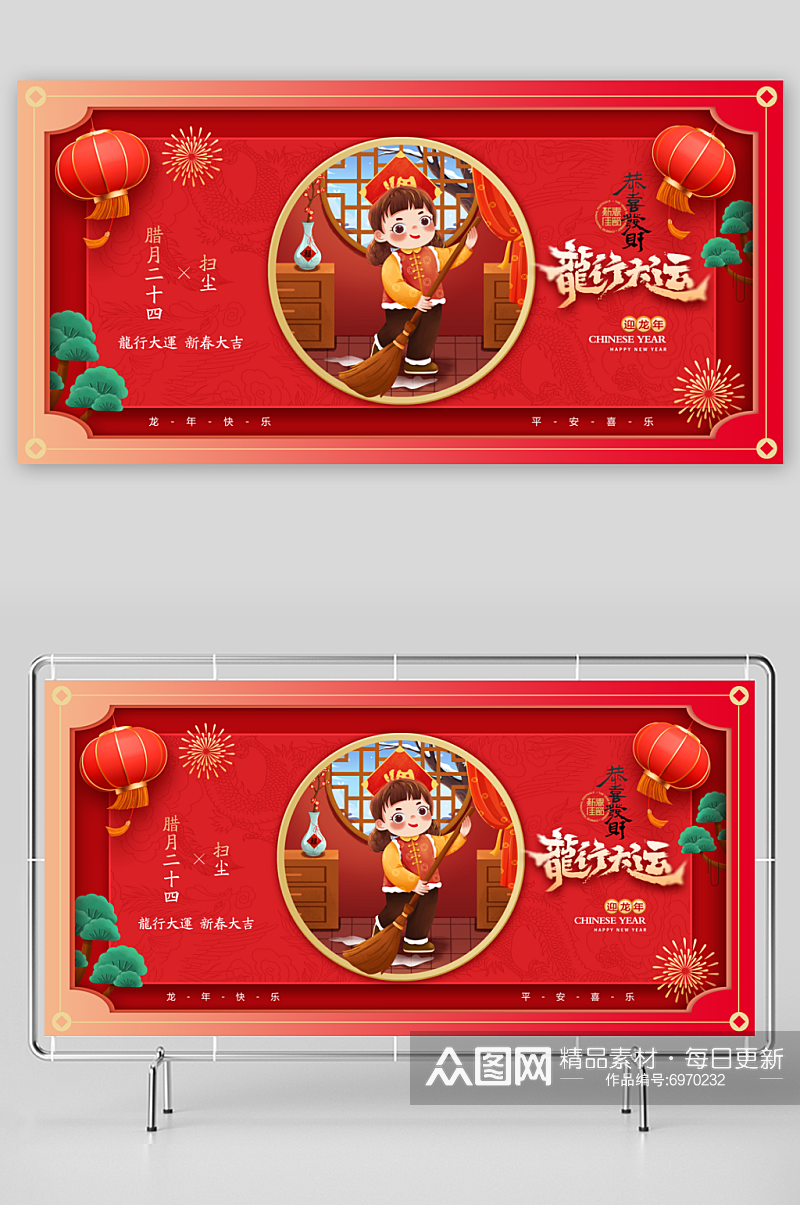 红色喜庆春节习俗展板素材
