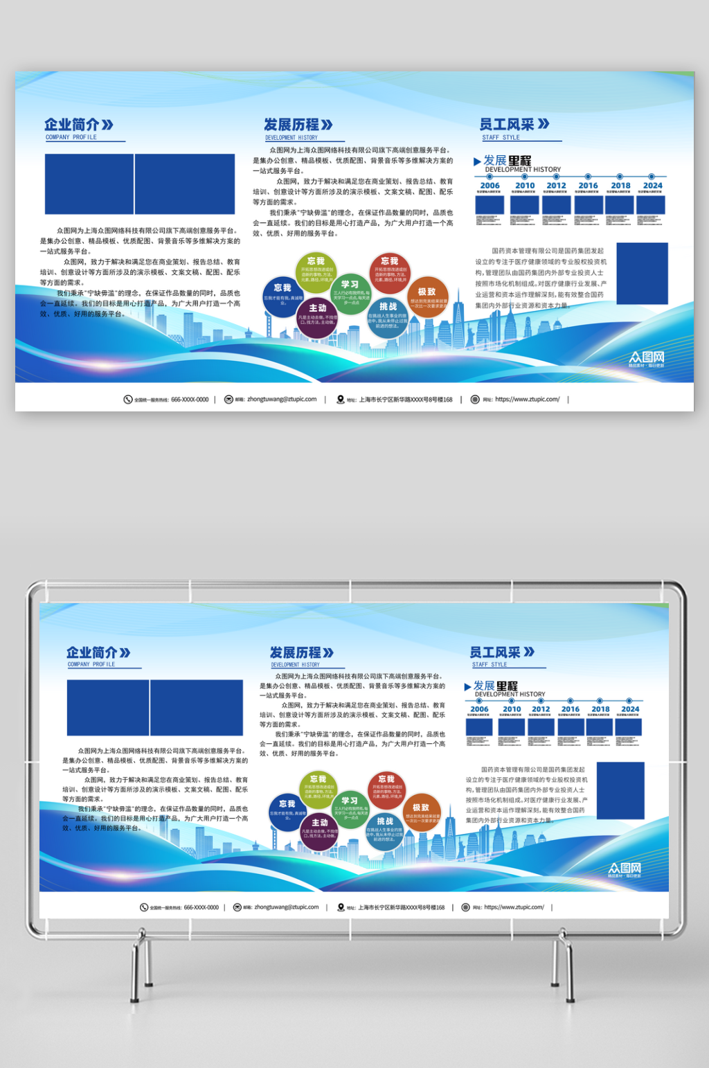 企业发展历程时间轴展板素材