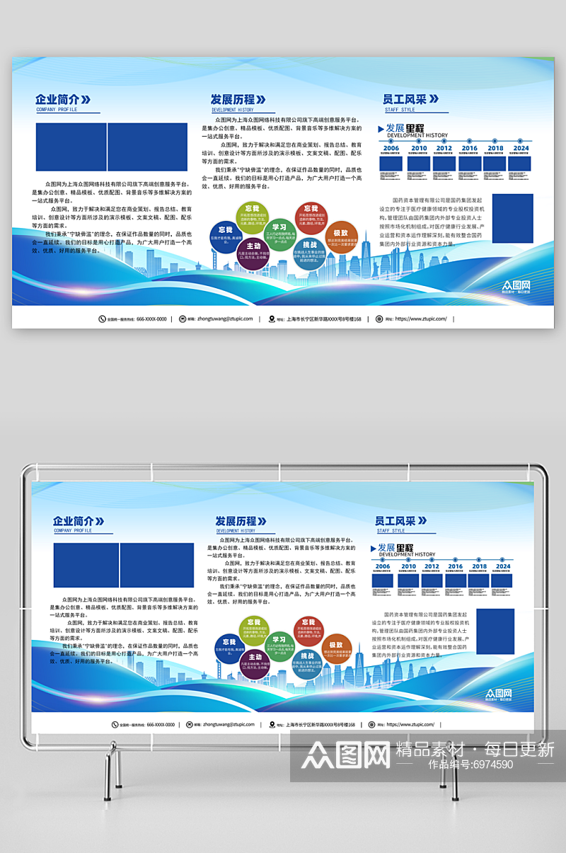 企业发展历程时间轴展板素材