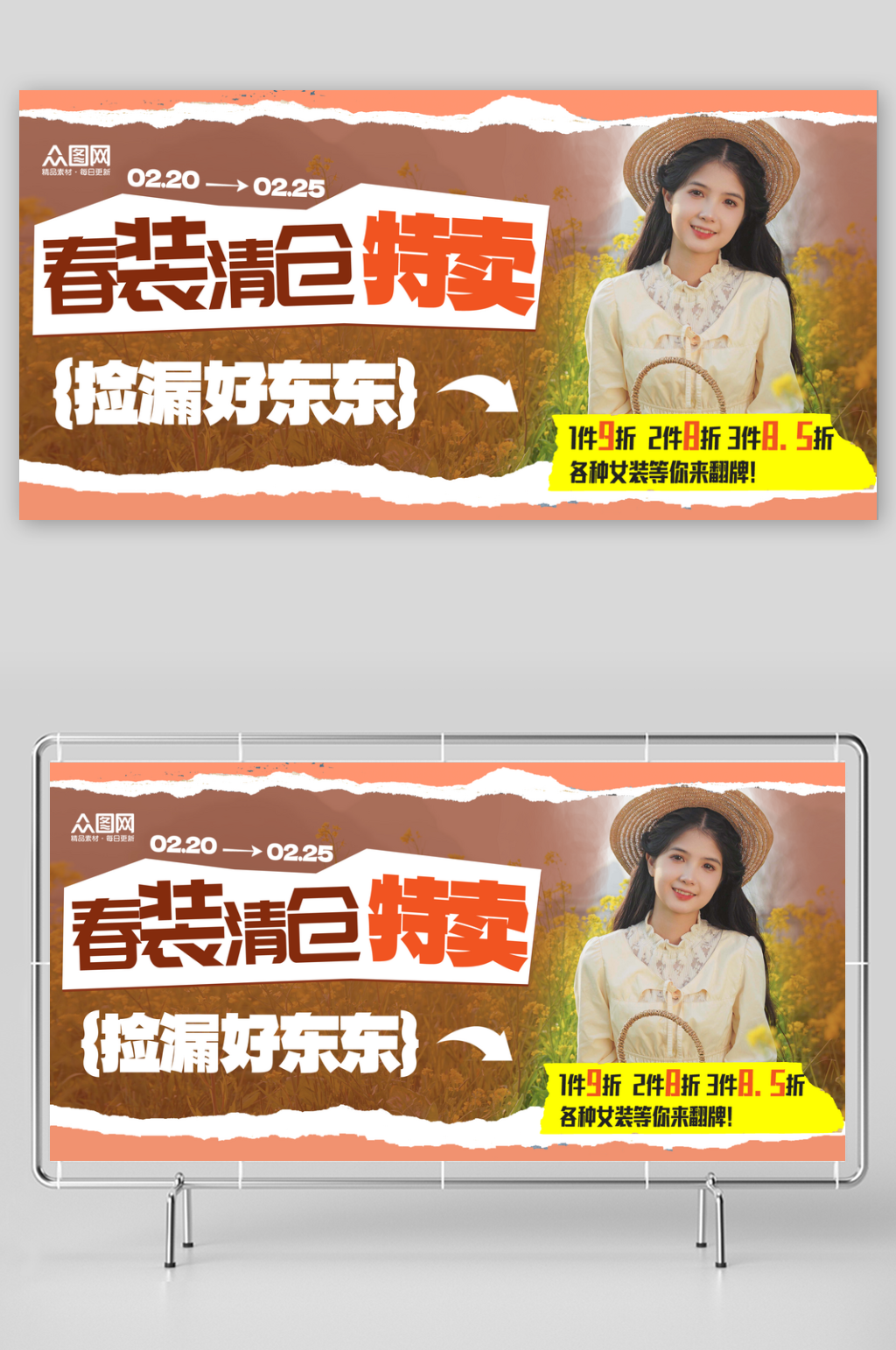 大气时尚春装春季服装服饰上新展板素材