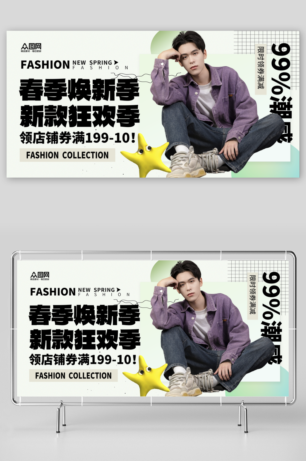 简洁简约春装春季服装服饰上新展板素材
