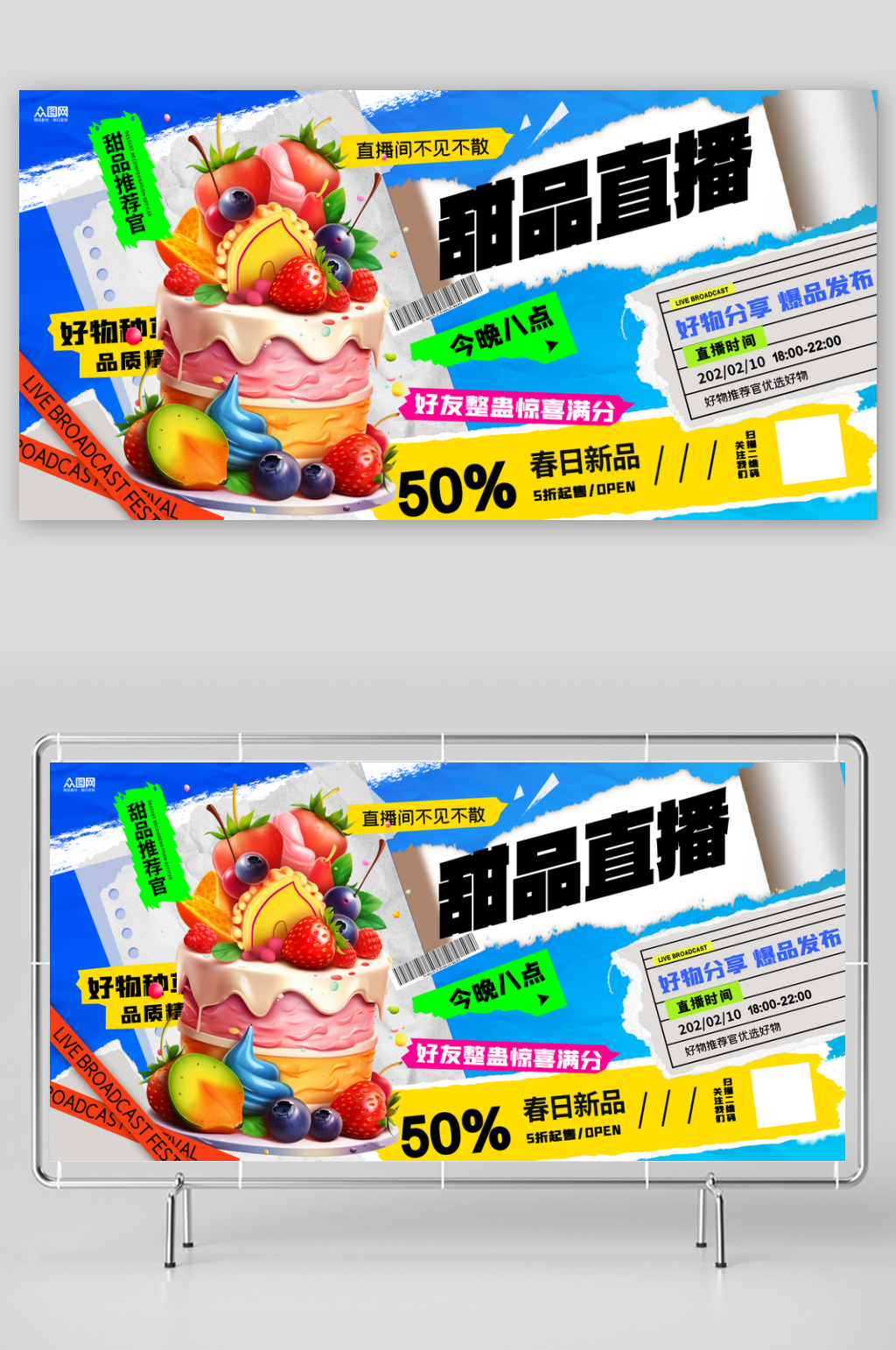 简约春季美食上新宣传展板素材