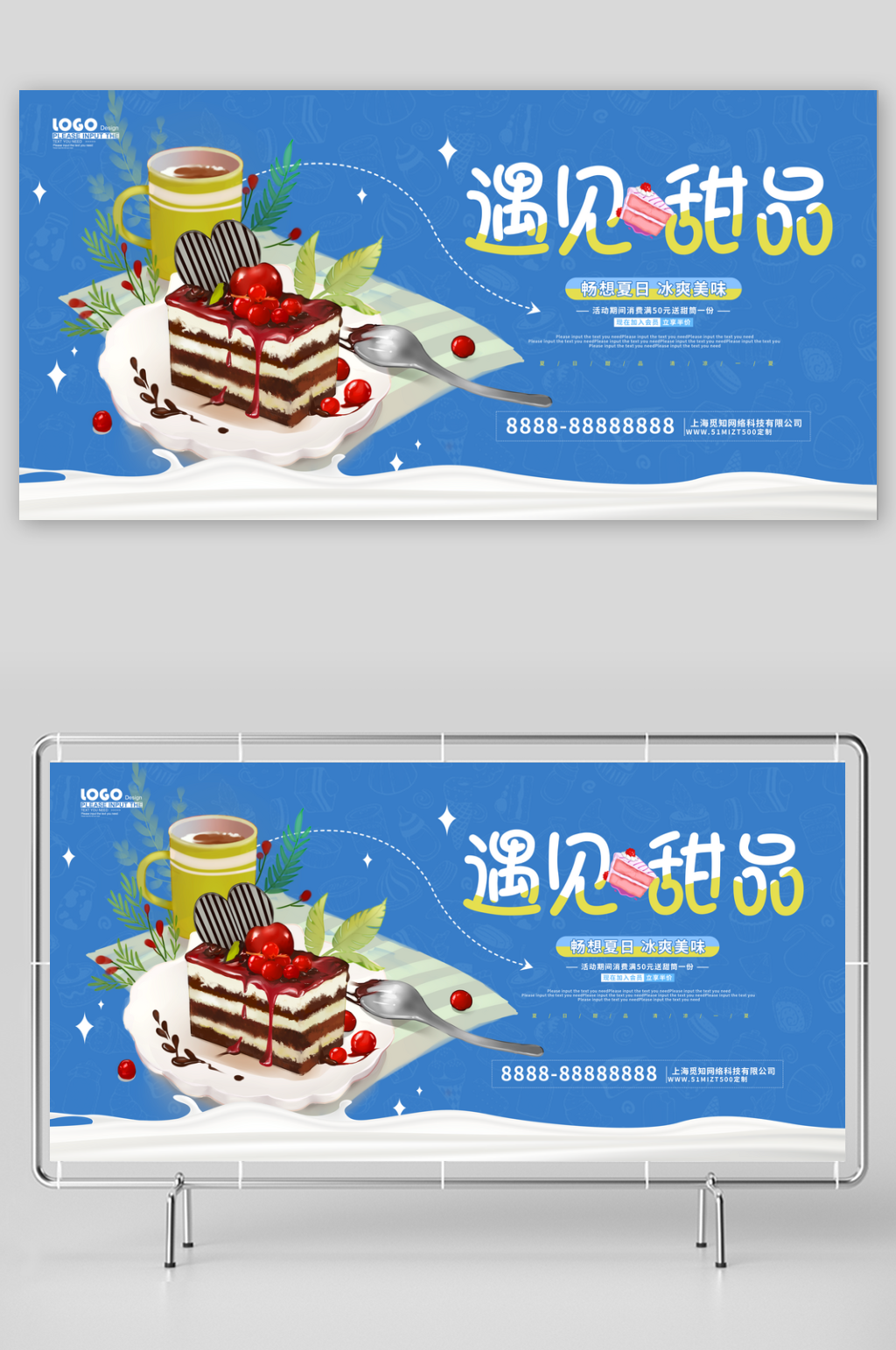 美食宣传展板食物海报素材