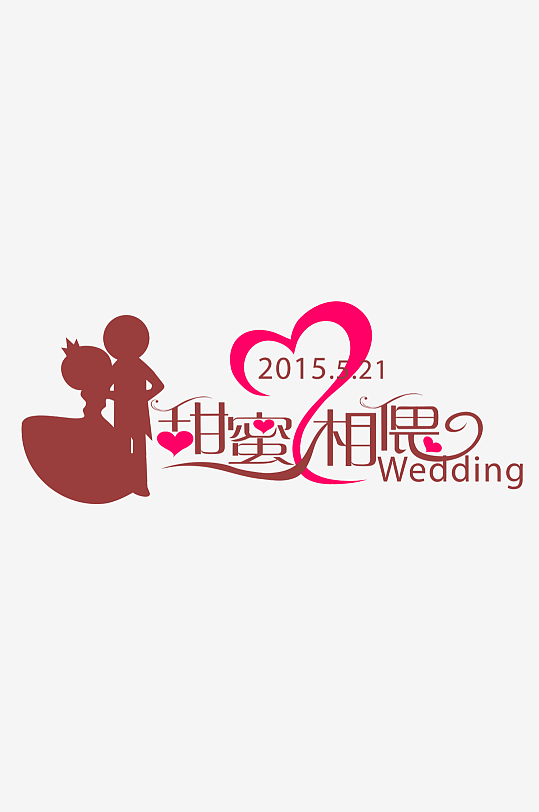 婚礼logo卡通图案插画