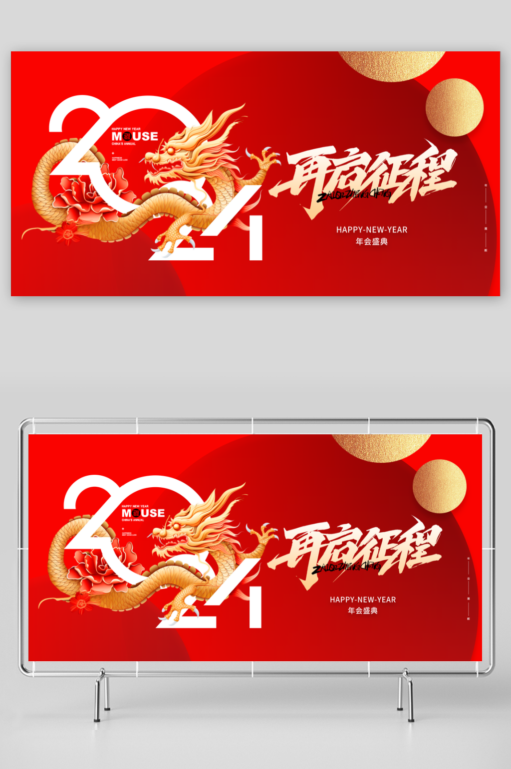 2024年年会背景设计没模板素材