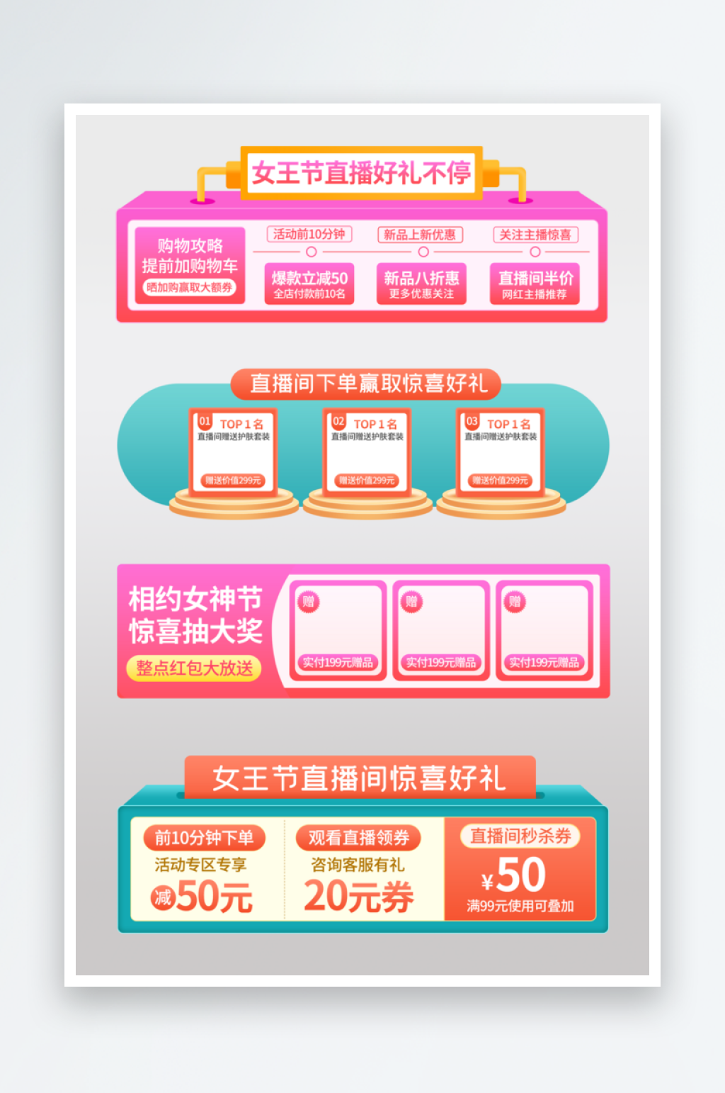 淘宝直播电商贴片素材