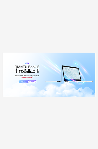 电商淘宝数码电器电脑手机科技banner