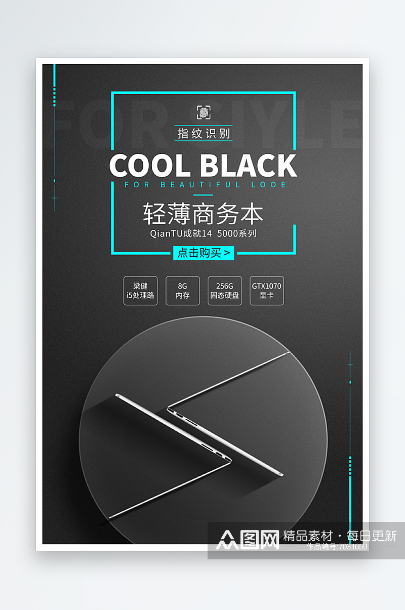电商淘宝数码电器电脑手机科技海报素材