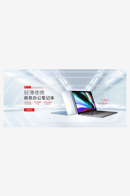 数码办公banner素材_数码办公banner模板_数码办公banner设计图片免费下载-众图网