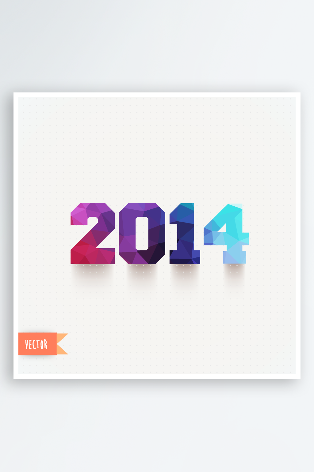 创意2014艺术字素材