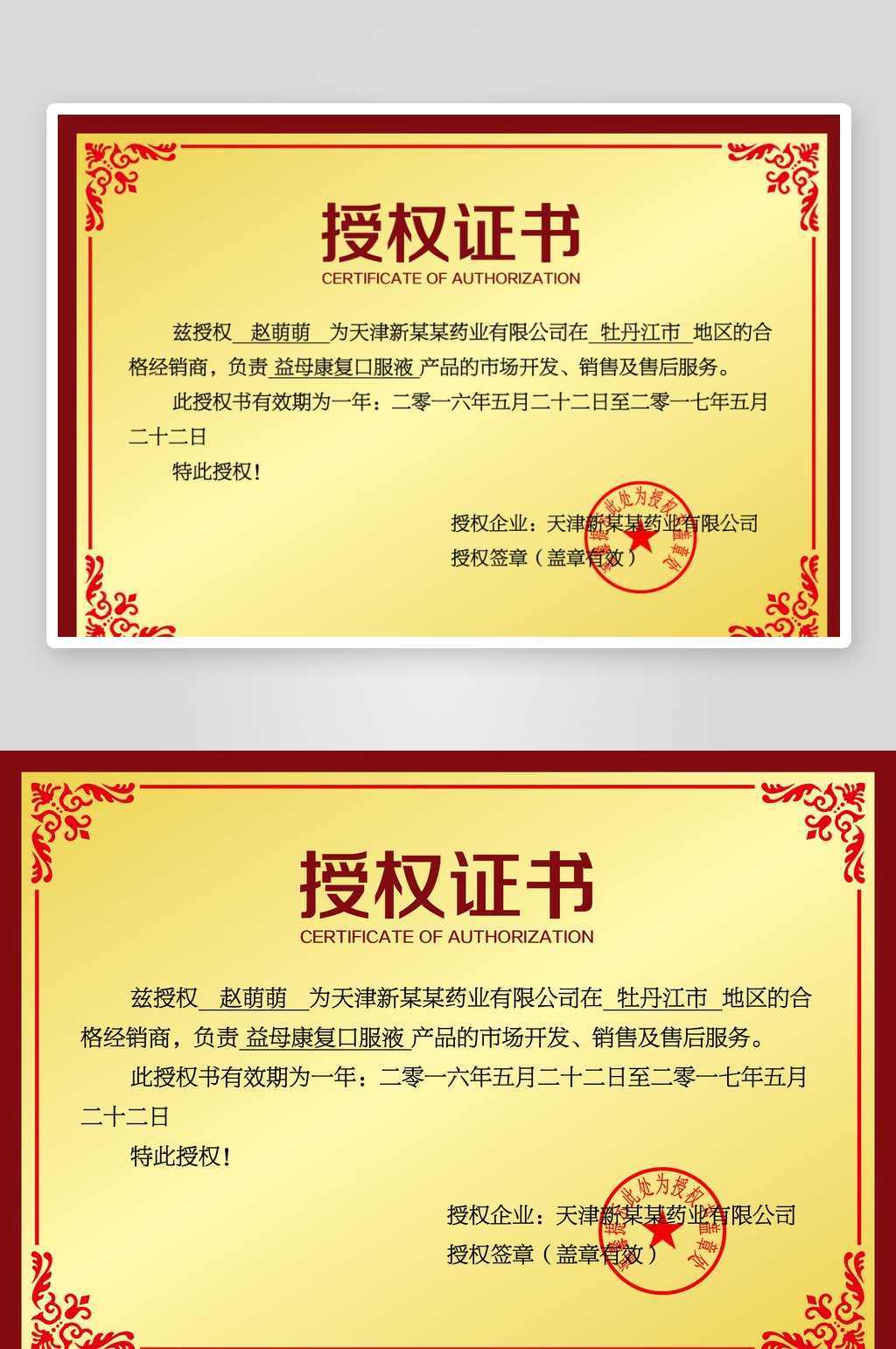 简约大气证书模板素材