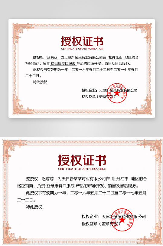 简约大气证书模板-众图网