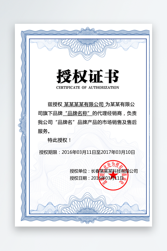 简约大气证书模板-众图网