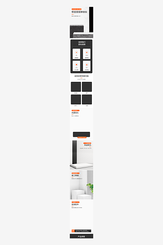 家具电商宣传详情页