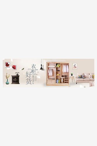 北欧式中式家具家装节全屏首页banner