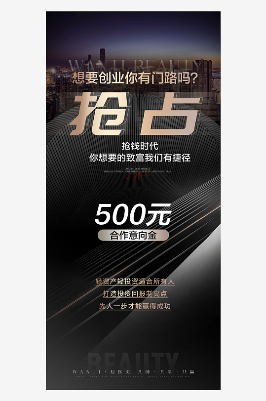 簡約高端醫(yī)美海報