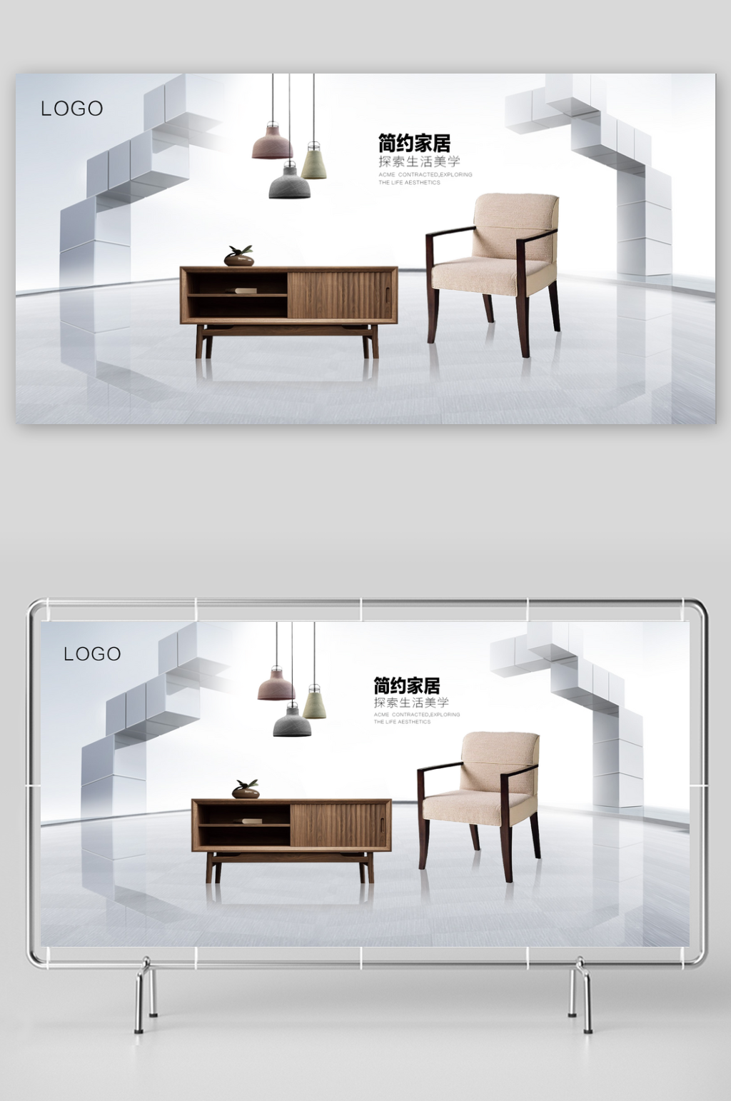 北欧式中式家具家装节全屏首页banner素材