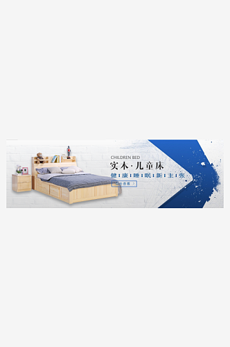 北欧式中式家具家装节全屏首页banner