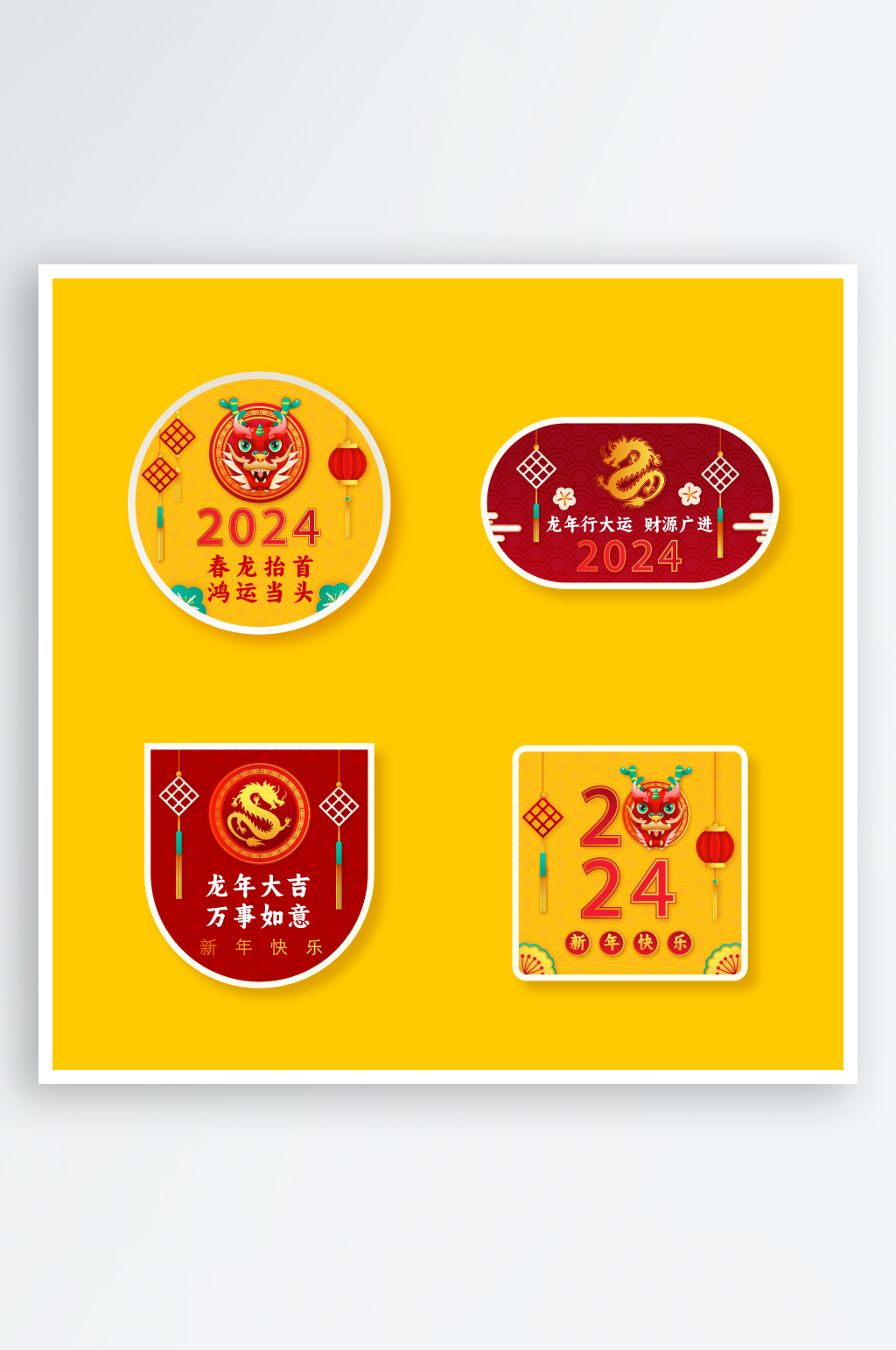 中国风龙年手举牌素材