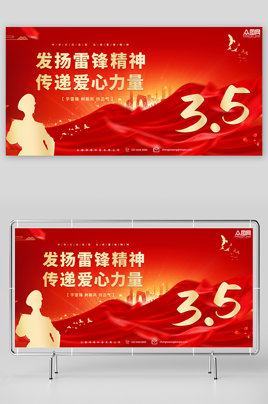 红色大气学雷锋纪念日标语宣传展板-众图网