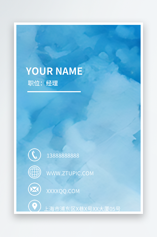 蓝色水彩渐变个人名片