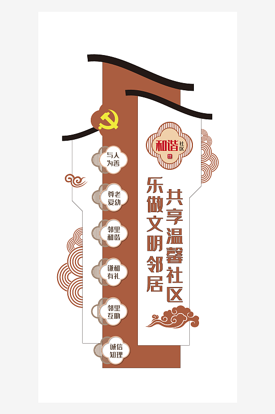 中国风和谐社区文化墙-众图网