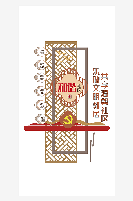 中国风和谐社区文化墙-众图网