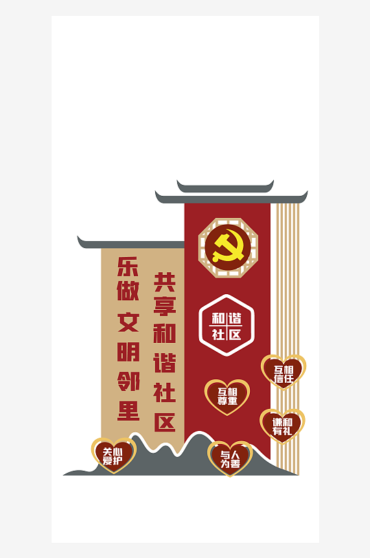 中国风和谐社区文化墙-众图网