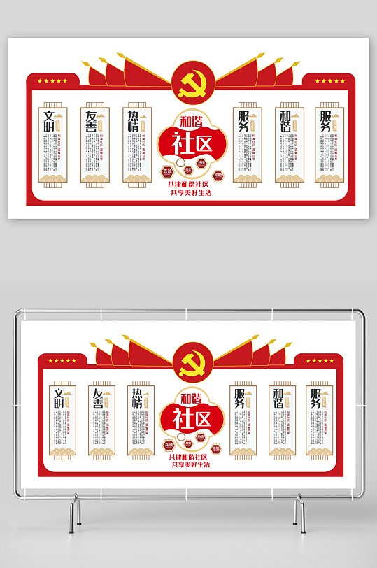 中国风和谐社区文化墙-众图网