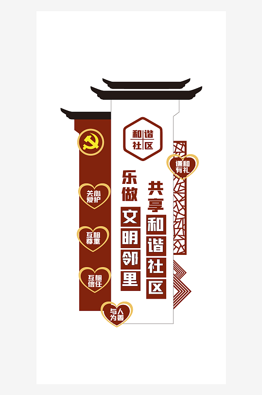 中国风和谐社区文化墙-众图网