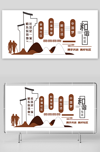 中国风和谐社区文化墙