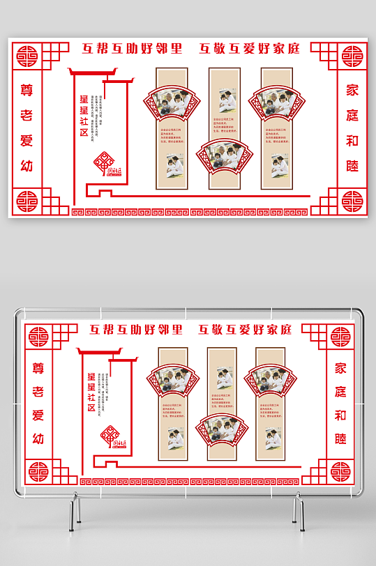 中国风和谐社区文化墙-众图网