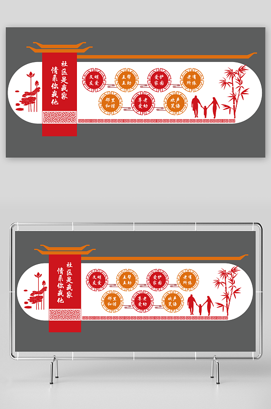 中国风和谐社区文化墙-众图网