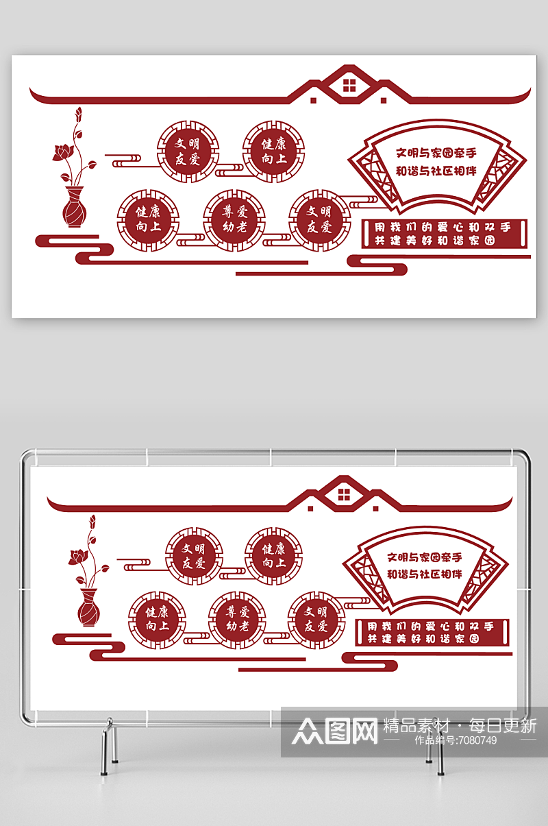 中国风和谐社区文化墙素材