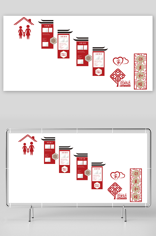 中国风和谐社区文化墙-众图网
