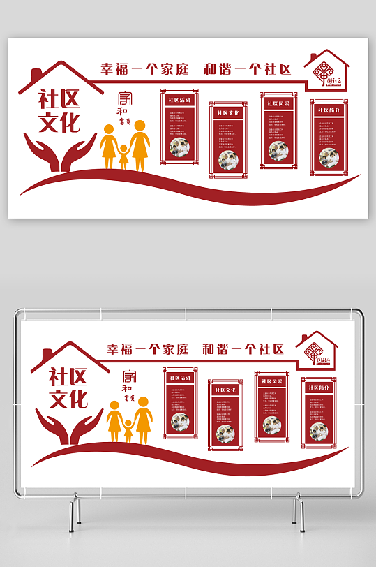 中国风和谐社区文化墙-众图网