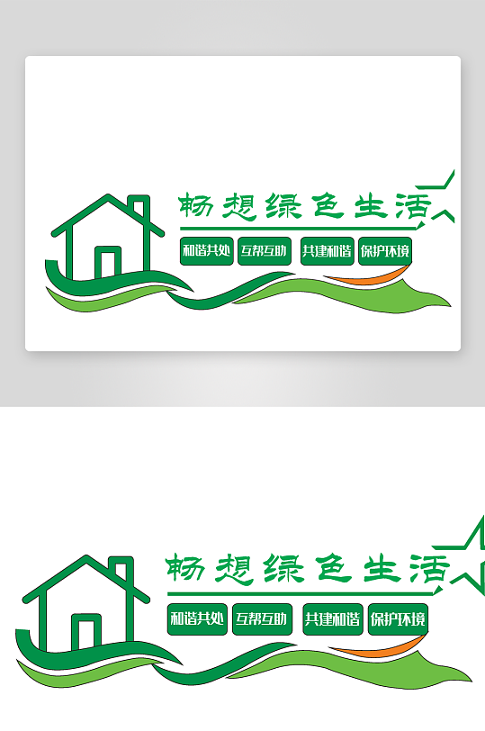 中国风和谐社区文化墙-众图网