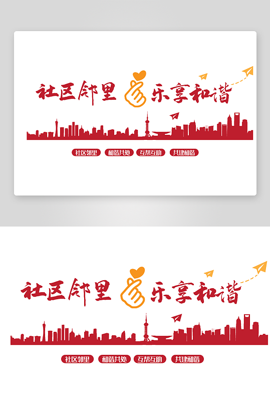 中国风和谐社区文化墙-众图网