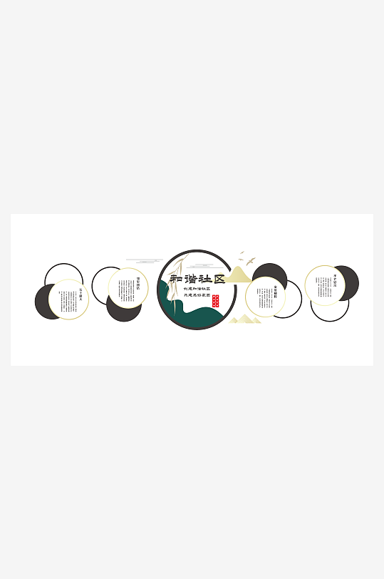 中国风和谐社区文化墙-众图网