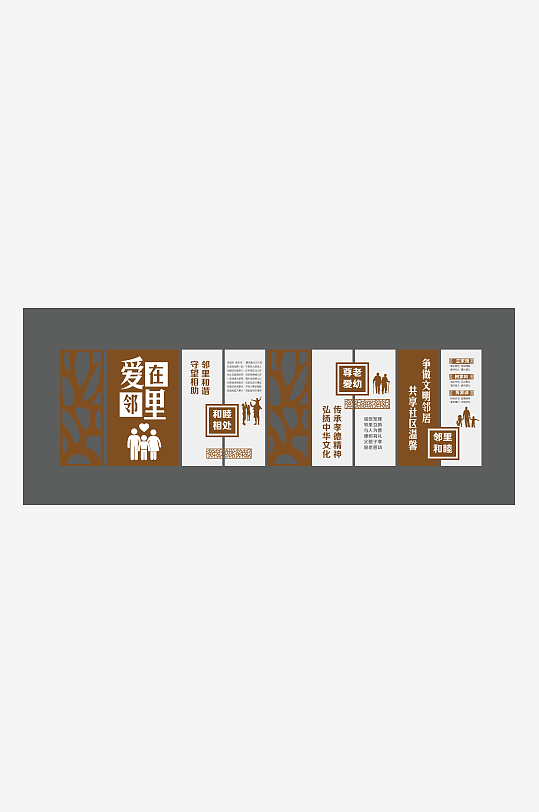 中国风和谐社区文化墙-众图网